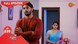 Kasturi Nivasa - Ep 639 | 22 Dec 2021 | Udaya TV Serial | Kannada Serial