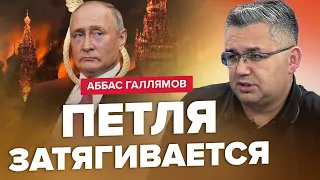 🔥ГАЛЛЯМОВ: Путин НЕ ПЕРЕЖИВЕТ! / Боевики НАЧАЛИ БУНТОВАТЬ? / Пригожина СРОЧНО бросят под арест!