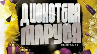 Маруся ФМ. Dj Valentin.