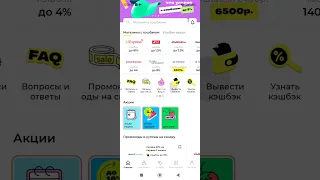 Кешбек сервис для магазинов / Кешбек для AliExpress/ Backit покупки с кешбеком / 9 мая 2023 г.