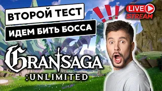 GRAN SAGA UNLIMITED Пробуем бить БОССА в новой P2E NFT игре