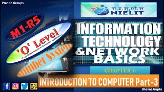 Introduction to Computer | Chapter 1 | IT Tools & Network Basics | M1- R5 | O Level | 1st Module IT