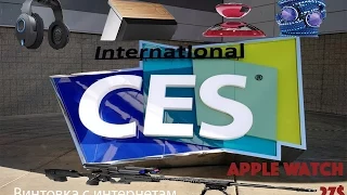 Необычные гаджеты с CES 2015