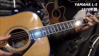 YAMAHA L-5 1978年製【オットリーヤ動画】