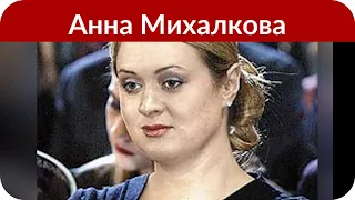 Как Анна Михалкова встретила свое 45-летние — видео