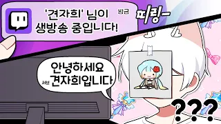 『견자희』?????????...