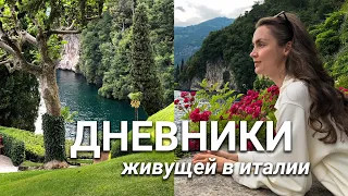 Что посмотреть на озере Комо? Вилла Бальбьянелло, Прогулка вдоль озера по пешему маршруту Greenway