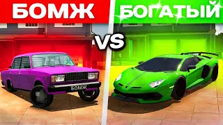 БЕДНЫЙ vs БОГАТЫЙ в Кар паркинг | Car parking multiplayer