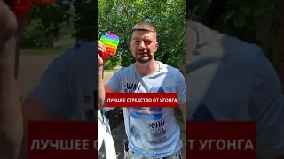 Как защитить машину от угона?