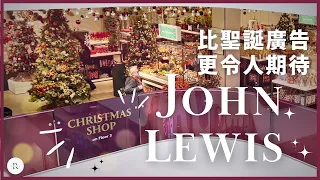 🎅 JOHN LEWIS London Vlog | London Christmas Shopping 2022 | Come Shop with Me Oxford Street UK