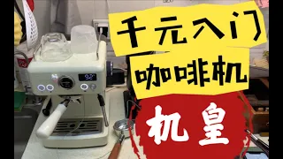 【咖啡教學視頻】千元入門咖啡機，機皇。Hibrew h10a測評，一款以用戶思維做產品的咖啡機。千元入门咖啡机，机皇。Hibrew h10a测评，一款以用户思维做产品的咖啡机。