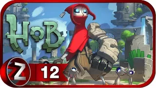 HOB Прохождение на русском #12 - Древний источник [FullHD|PC]