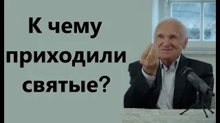 А.И.Осипов. Пост помогает найти внутреннее сокровище.