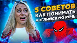 5 советов по изучению английского языка | EnglishDom