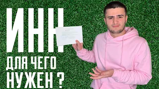 Как получить идентификационный код в Украине? ИНН В УКРАИНЕ