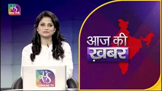 Aaj Ki Khabar | आज की ख़बर | 8 PM | 23 July, 2022