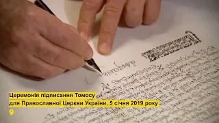 Томос для Православної Церкви України: хронологія подій