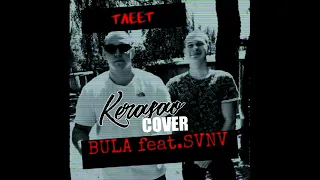 BULA & SVNV - Тлеет (Kerasao rock cover)