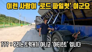 [다큐] 운전의 경지에 오른 남자 "이정도는 운전해야 3000만원 벌 수 있습니다“