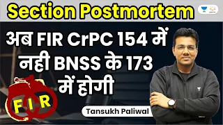 BNSS :  नए कानून में क्या है ? FIR के नए Provision ? Linking Laws | Tansukh Paliwal