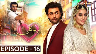Prem Gali Episode 16 (English Subtitles) Farhan Saeed | Sohai Ali Abro | ARY Digital