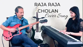 Raja Raja Chozhan Instrumental Cover | Ilaiyaraaja | K.J. Yesudas | Rettai Vaal Kuruvi