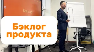 Бэклог продукта — из каких элементов состоит? И что такое квоты? #agile #scrum #productbacklog