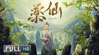 ENG SUB【奇幻古装】《#药仙 / Healer》药草幻化成人形妖灵 为了修炼成仙吸食采药人的鲜血！| Full | 孟瑞 / 蓝振廷 / 吴昊泽