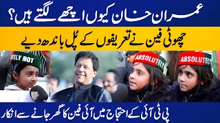 Little fan girl video message for Imran Khan | Breaking News | Capital TV