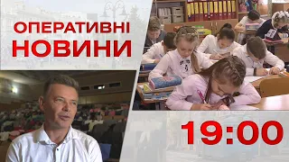 Оперативні новини Вінниці за 19 серпня 2022 року, станом на 19:00