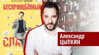 Александр Цыпкин в книжном магазине «Москва»