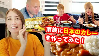 My family eat Japanese curry for the first time!