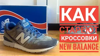 КАК СТАРЕЮТ КРОССОВКИ NEW BALANCE. НА ПРИМЕРЕ 996.