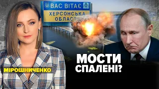 МОСТИ СПАЛЕНІ? | Марафон НЕЗЛАМНА КРАЇНА. 173 день – 15.08.2022