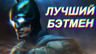 Бэтмен 2021-разбор трейлера