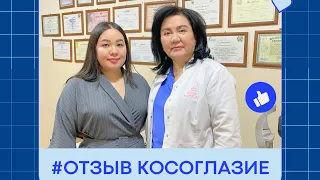 Ғилайлик давоси | операция косоглазия | MEDAS