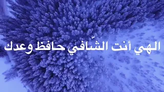 Way Maker by Sinach (Arabic Version)