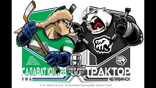 RHL16 Салават Юлаев-Трактор