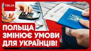 ❗⚡ УКРАЇНЦІ, УВАГА! В Польщі змінюють виплати для біженців!