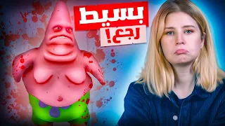 نهاية بسيط الحزينه 😢مؤثر