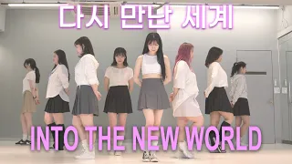 JIWON T. 소녀시대(Girl's Generation) - '다시 만난 세계' Cover DanceㅣGirlgroup K-pop Class