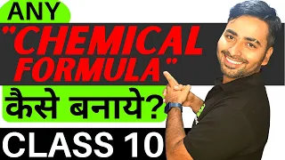 How To Make Any Chemical Formula Easily - CLASS 10