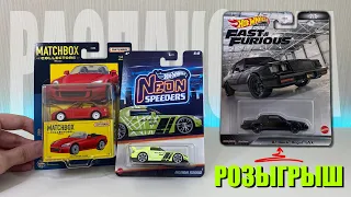 РОЗЫГРЫШ и РАСПАКОВКА Hot Wheels Neon Speeders и Matchbox Collectors | Honda S2000