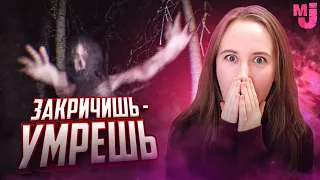 НЕ КРИЧИ в Don't Scream ♦ Полное Прохождение + ВЕБКА