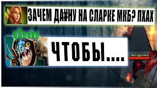 "КУСНЕЙК, ЗАЧЕМ СЛАРКУ МКБ?" | Звёздочка рассказывает анекдот про ZXCURSED | Лучшие Моменты Дота 2