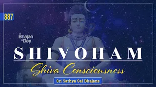 887 - Shivoham | Shiva Consciousness | Special Video | Sri Sathya Sai Bhajans