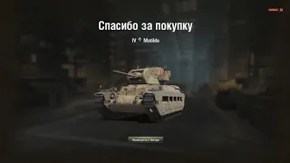 World of Tanks. Сезон 2. Серия 21