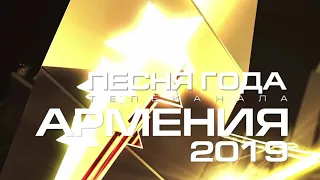 "Песня Года 2019" Сочи 25 Сентября