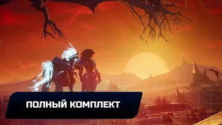 DARKSIDERS III: ПОЛНЫЙ КОМПЛЕКТ (ВСЕ КОЛЛЕКЦИОННЫЕ ПРЕДМЕТЫ)