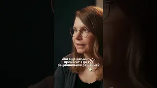 Как пропаганда влияет на мозг? Отвечает биолог Ирина Якутенко